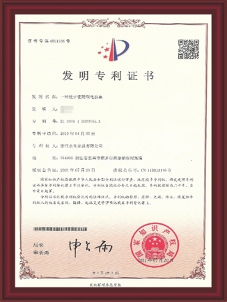 Invention patent